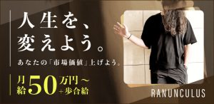 RANUNCULU